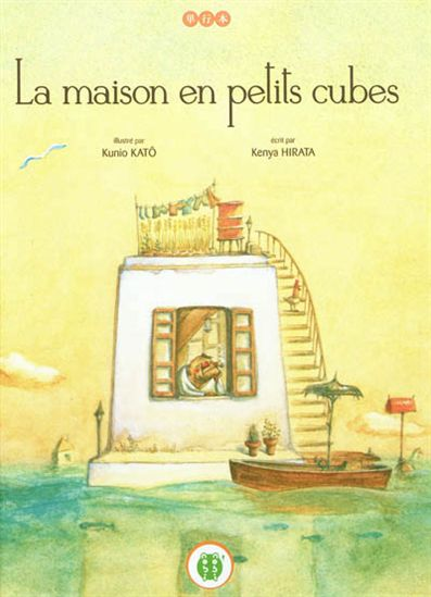 Image représentant la ressource: La maison en petits cubes : approche CLÉ.